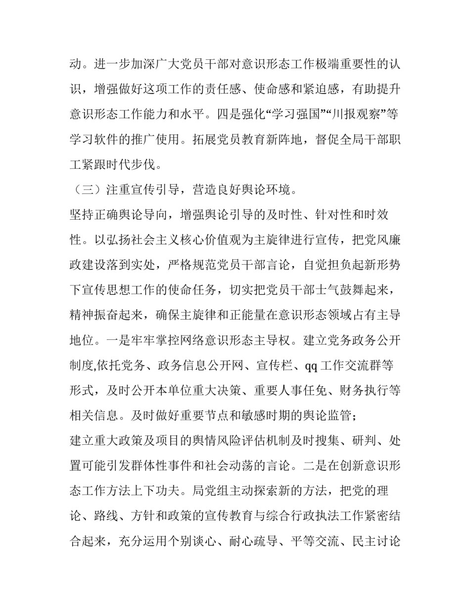贯彻六中全会精神心得体会实用 贯彻五中全会精神心得体会(二篇)_第3页