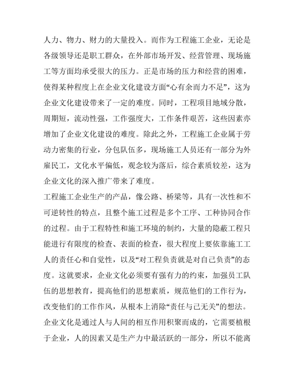 做好信创工作心得体会和感想 信创培训心得(2篇)_第2页