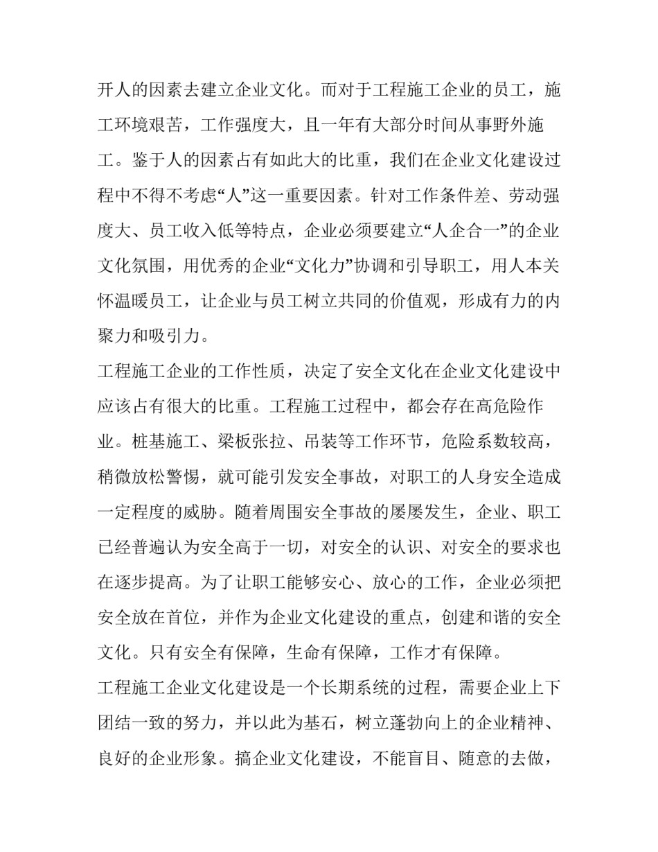 做好信创工作心得体会和感想 信创培训心得(2篇)_第3页