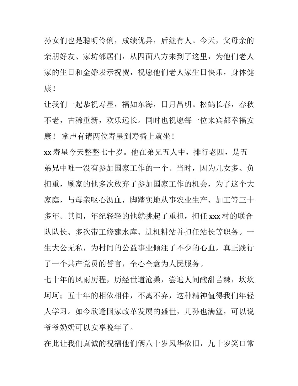 七十年代离婚协议书下载通用(7篇)_第2页