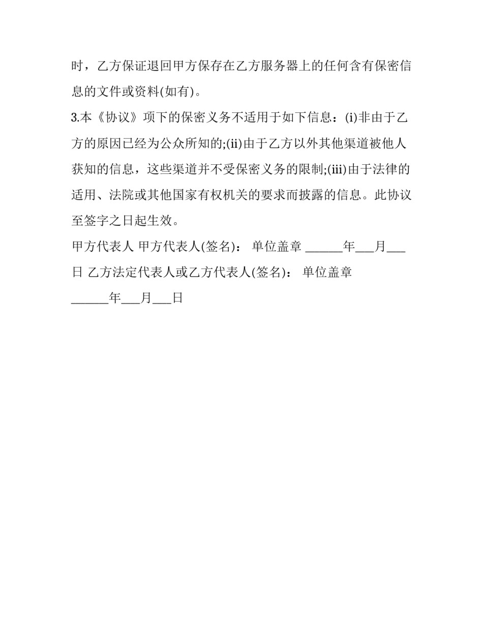 数据库课程设计的心得体会和方法 数据库课程设计收获与体会(2篇)_第3页