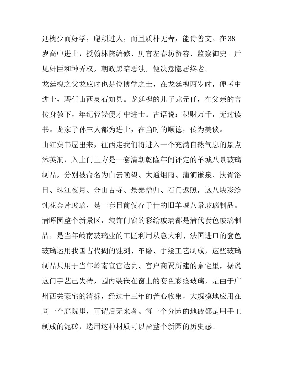 广东哺乳假延长申请书范文如何写 长期哺乳假的请假申请怎么写(七篇)_第3页