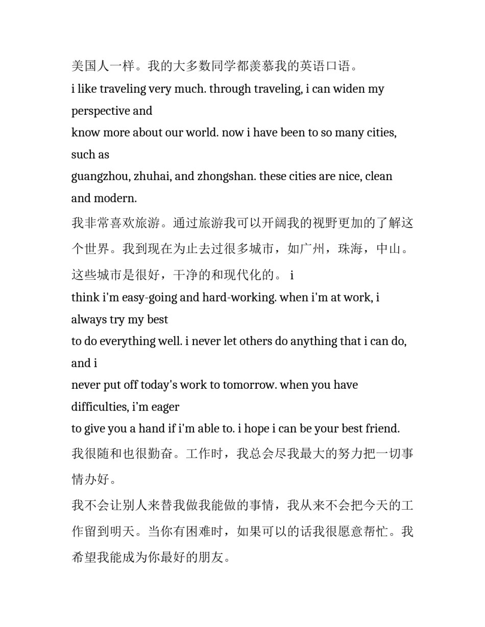 大学英语学术讲座心得体会范文 大学英语学术讲座心得体会范文大全(2篇)_第2页