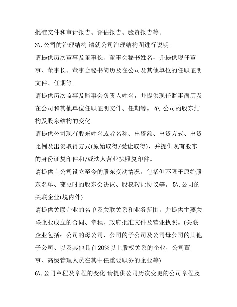 房屋调查员心得体会报告 房地产市场调查问卷实训心得(二篇)_第2页