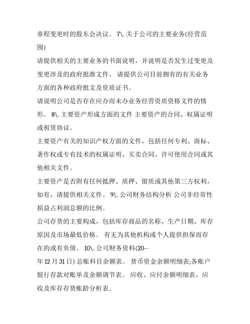 房屋调查员心得体会报告 房地产市场调查问卷实训心得(二篇)_第3页
