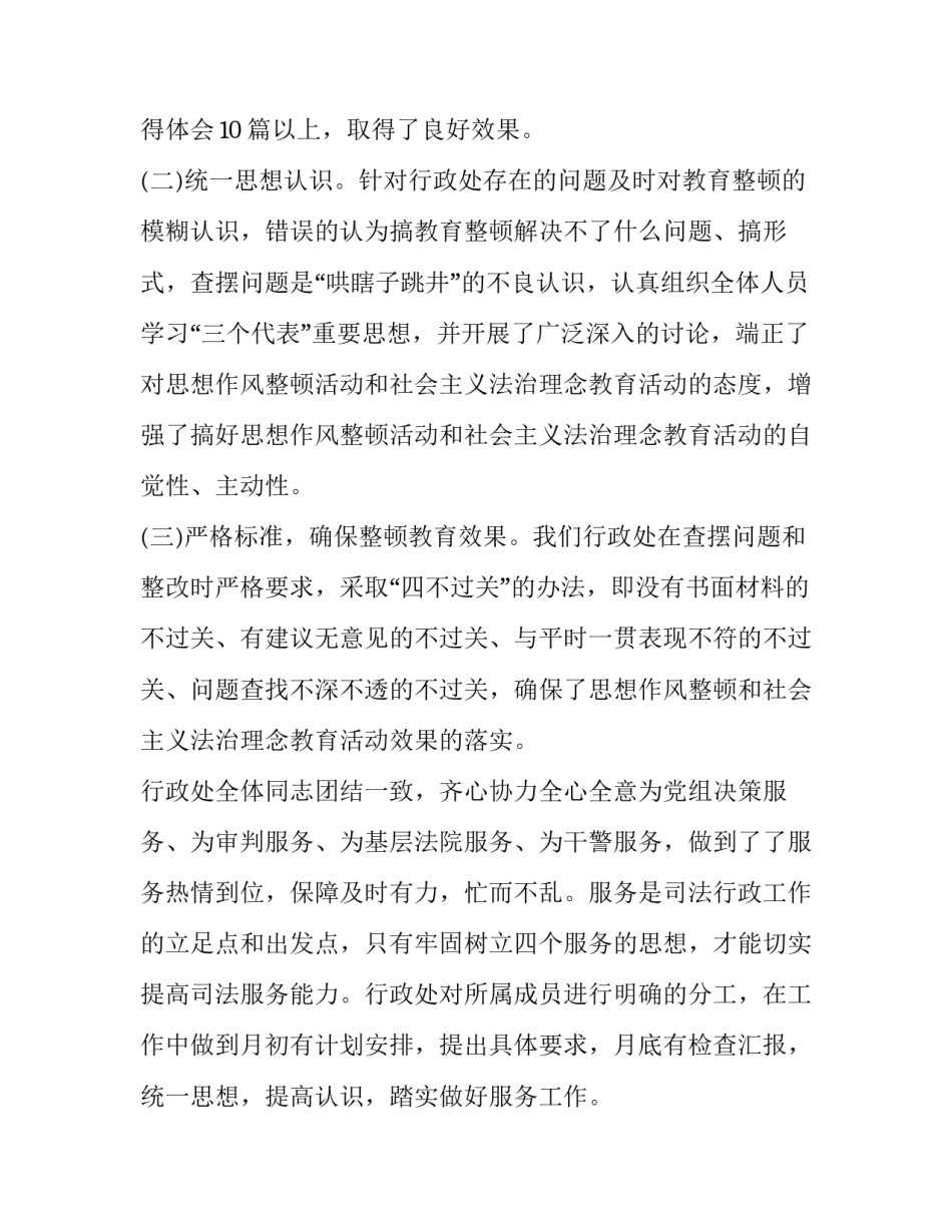 法院执行扣押车辆申请书怎么写 如何向法院申请扣押车辆(2篇)_第2页