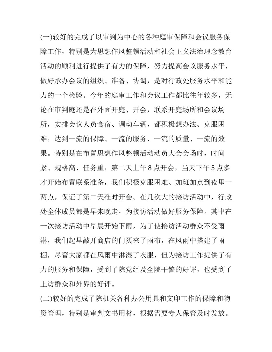 法院执行扣押车辆申请书怎么写 如何向法院申请扣押车辆(2篇)_第3页