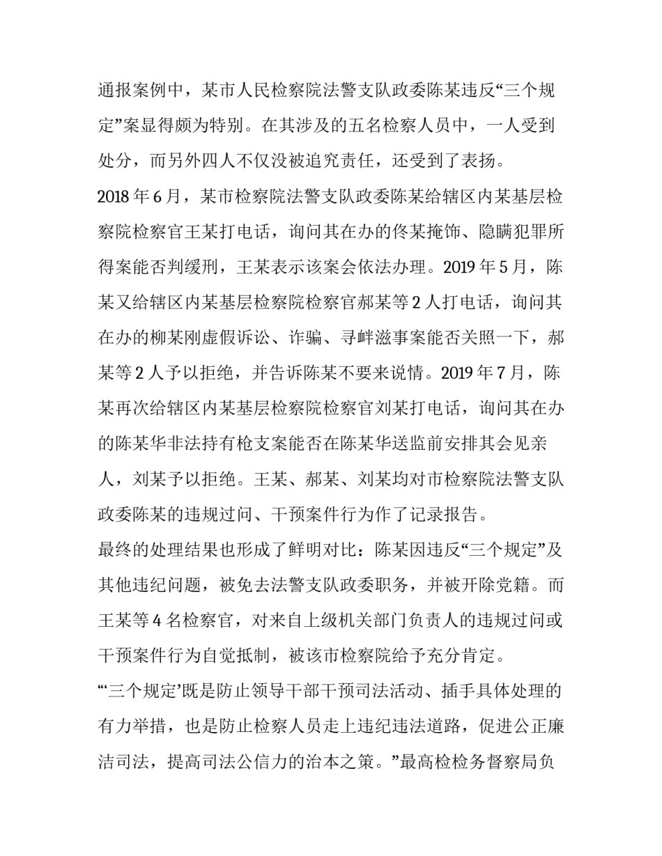 提升学习能力方法心得体会和感想 能力提升培训心得体会总结(7篇)_第2页