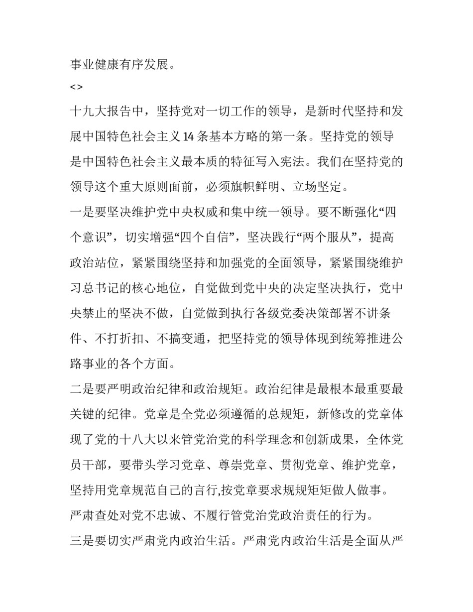 党风廉政建设培训心得体会范文 党风廉政建设学习心得体会(3篇)_第2页