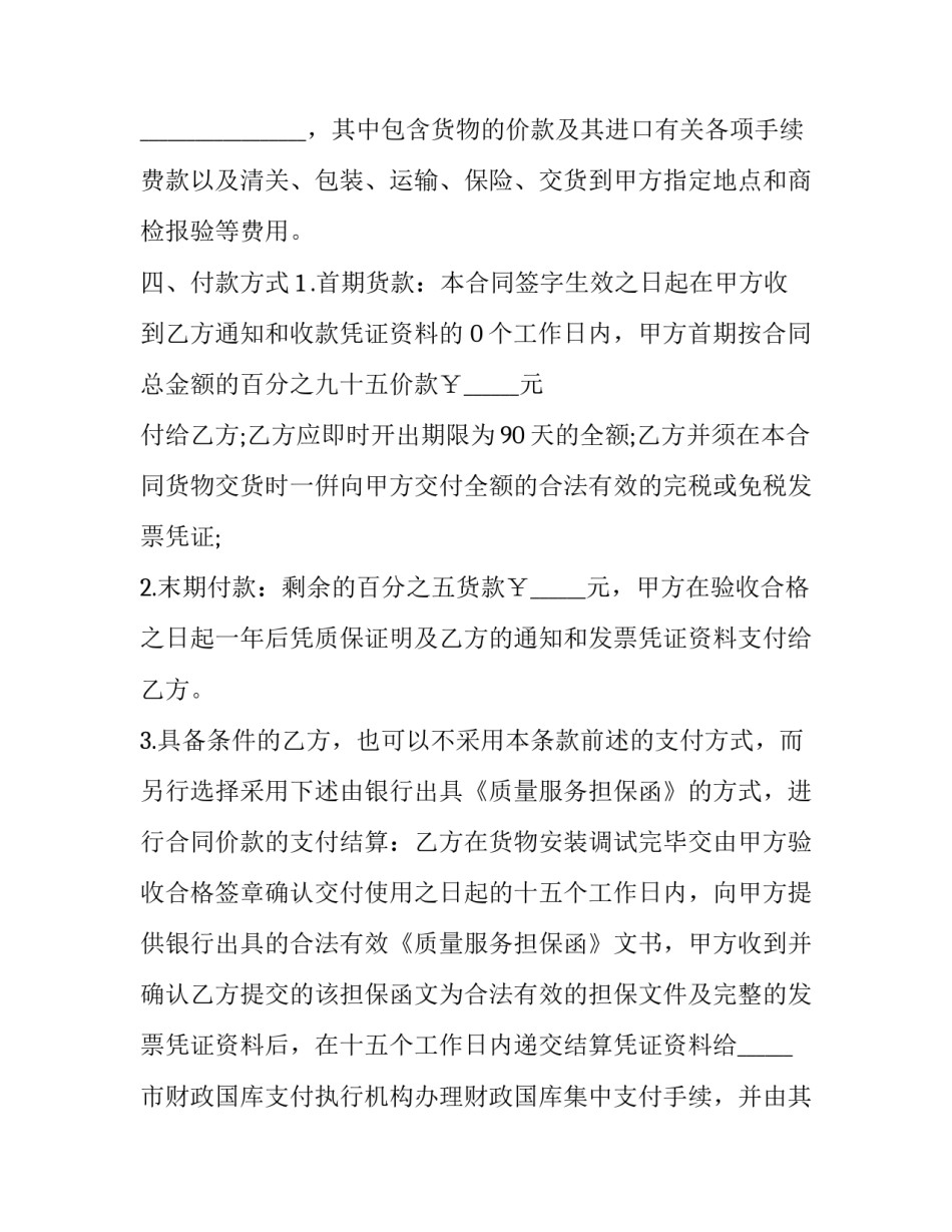 进口操作心得体会精选 进口商实训心得(6篇)_第2页