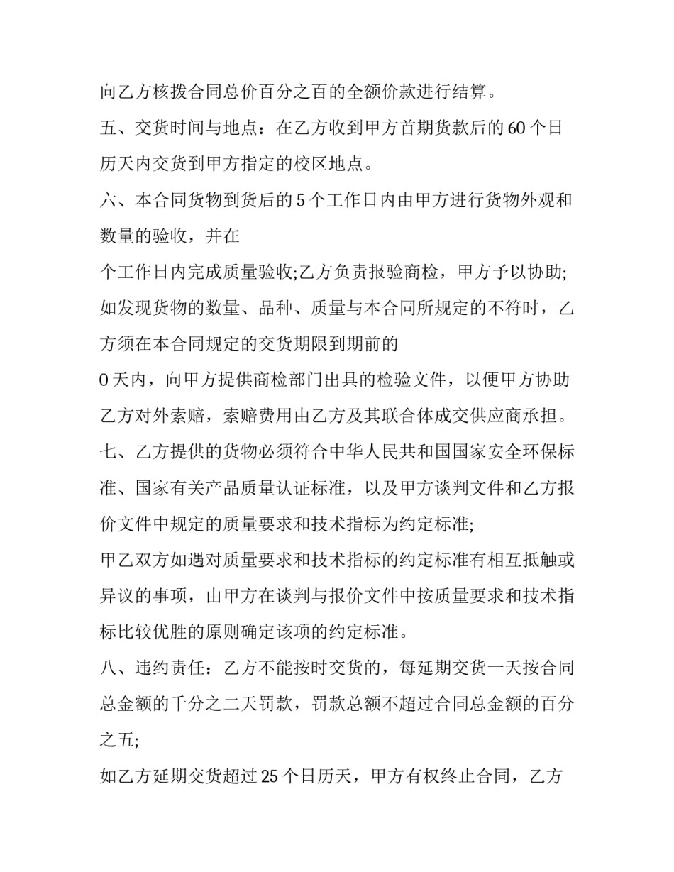 进口操作心得体会精选 进口商实训心得(6篇)_第3页