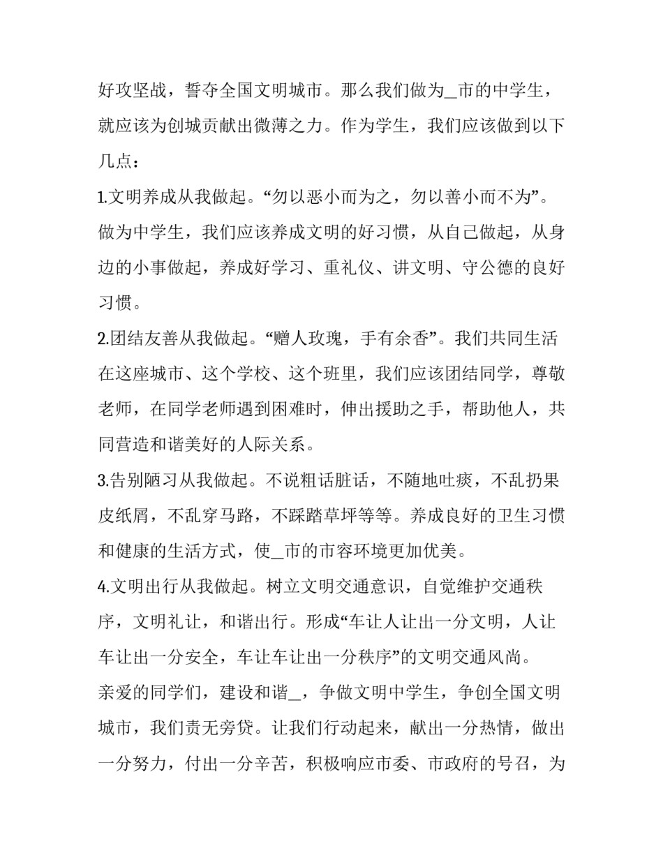 城市规划心得体会简短 城市规划概论心得(4篇)_第2页