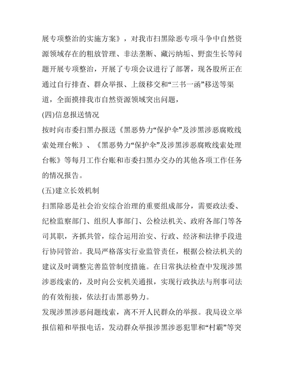 恶性肿瘤家庭困难申请书汇总 因恶性肿瘤申请低保的申请书(5篇)_第3页