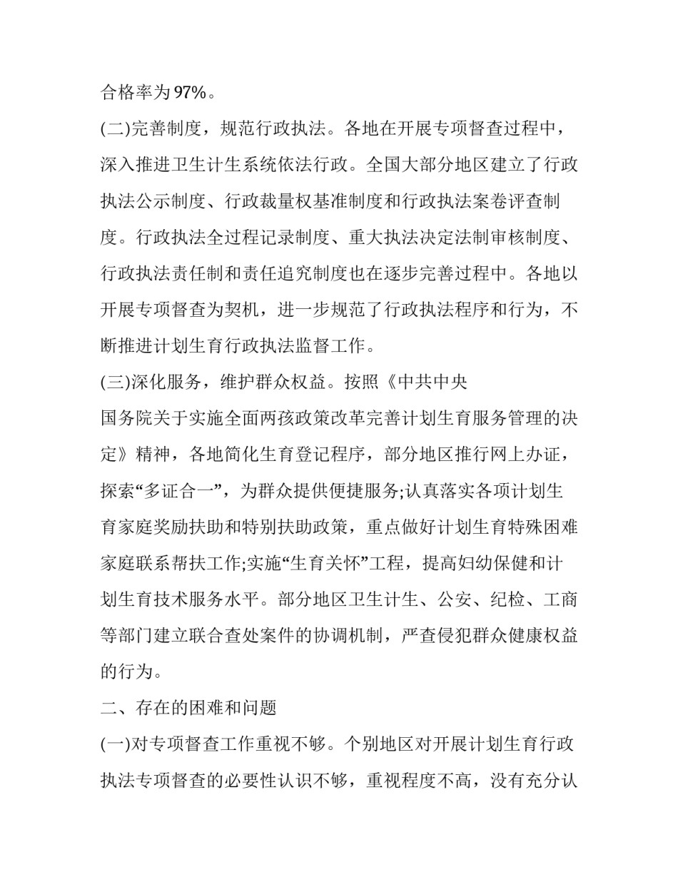 专项债券发行简报范文简短 专项债券发行简报范文简短精辟(四篇)_第2页