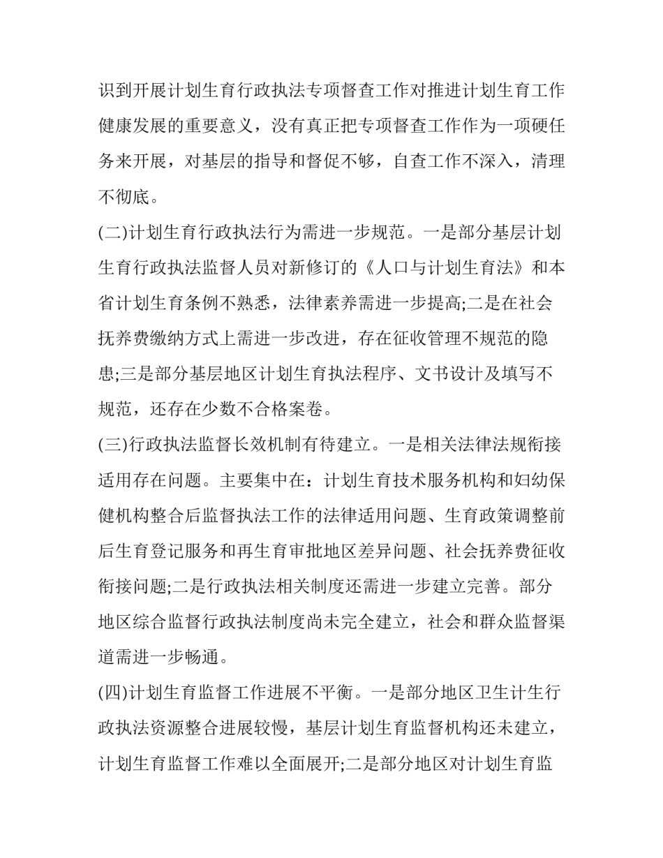 专项债券发行简报范文简短 专项债券发行简报范文简短精辟(四篇)_第3页