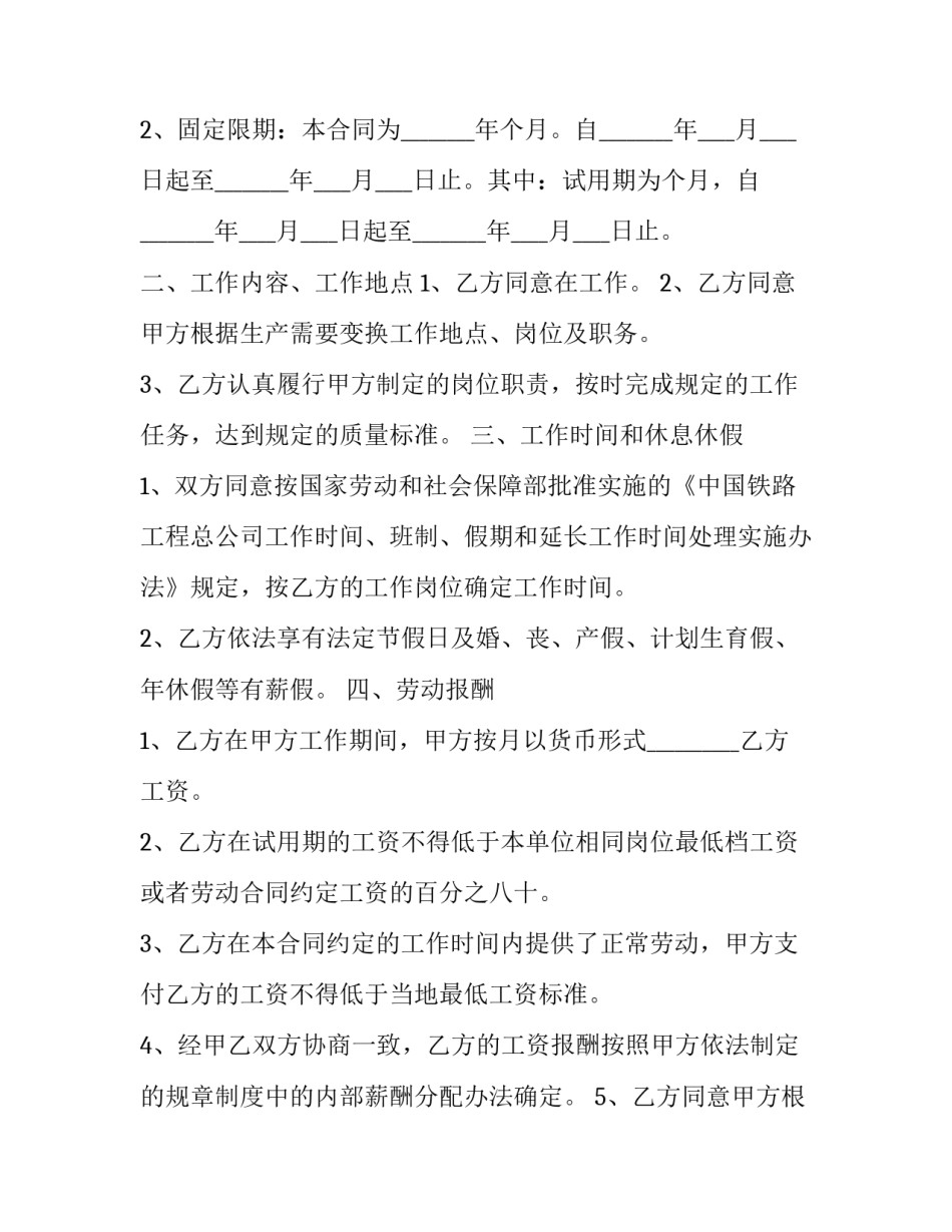 铁路企业宣讲心得体会及感悟 铁路宣讲感言(3篇)_第3页
