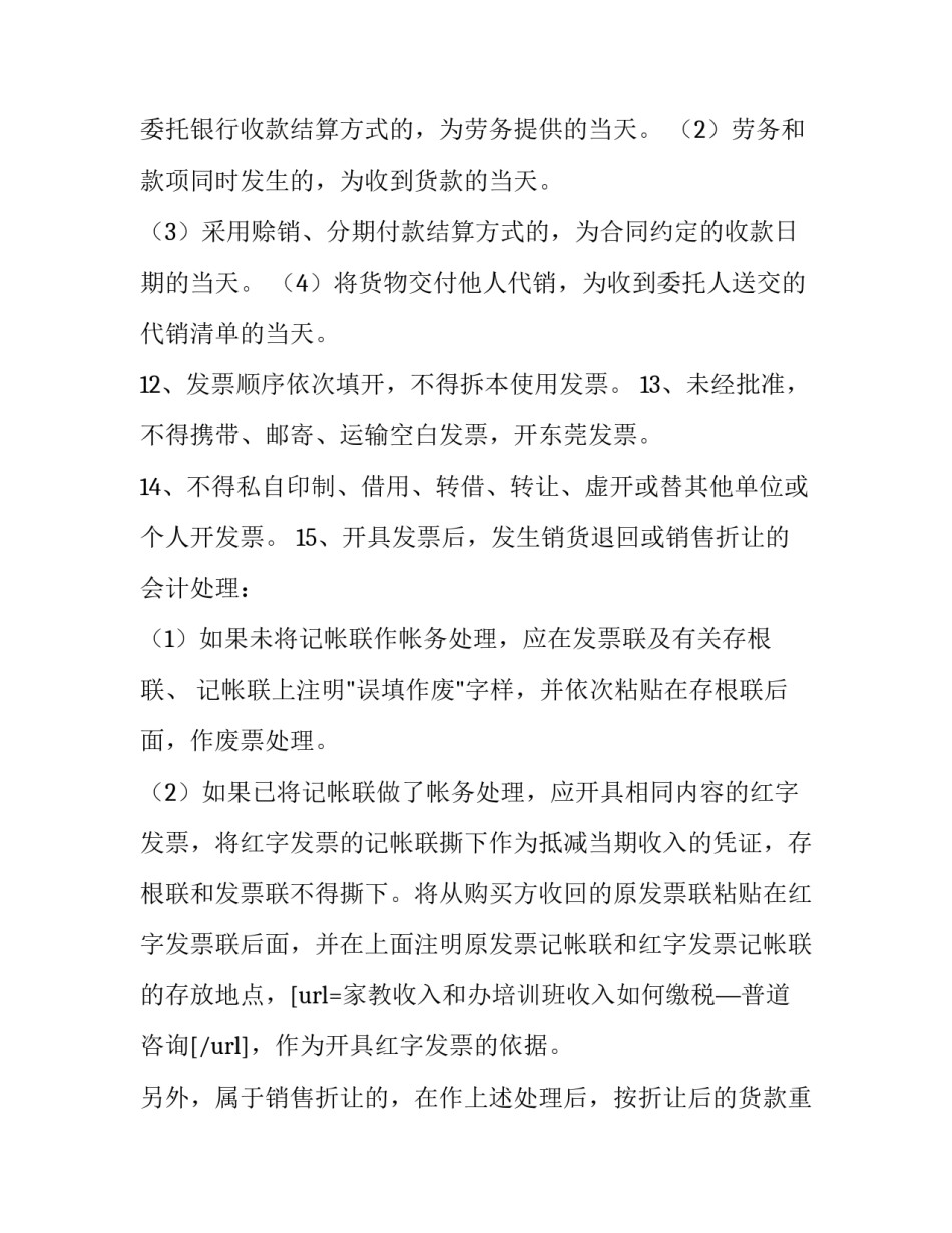 开票限额临时申请书怎么写 开票限额证明函如何开(3篇)_第3页