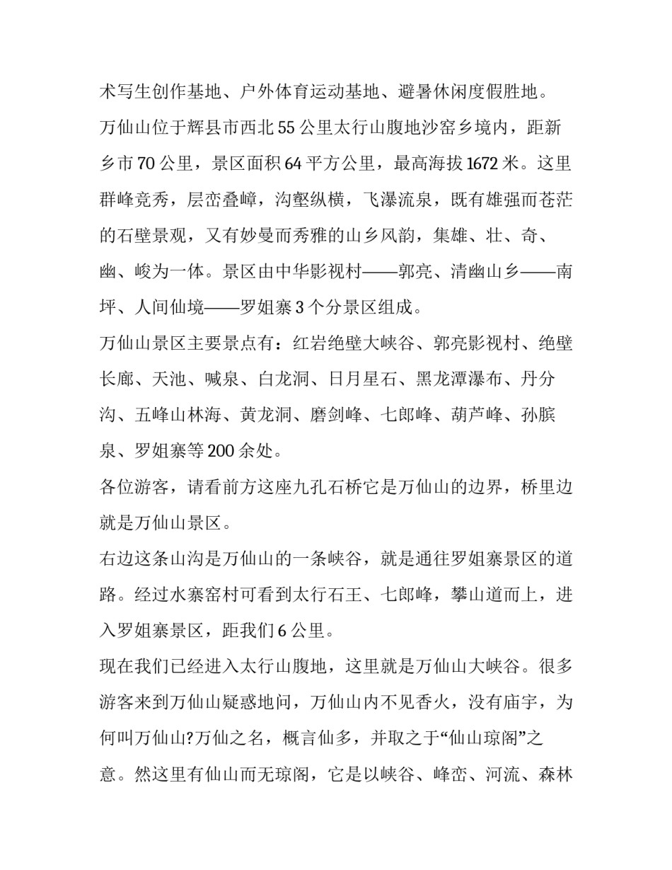 百万英雄心得体会及收获 百万英雄心得体会及收获100字(9篇)_第2页