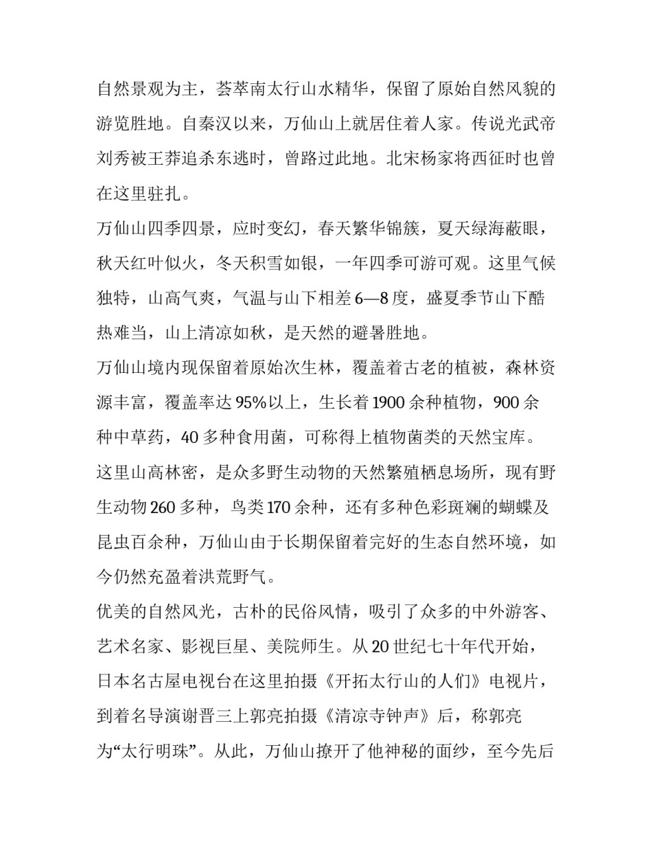 百万英雄心得体会及收获 百万英雄心得体会及收获100字(9篇)_第3页