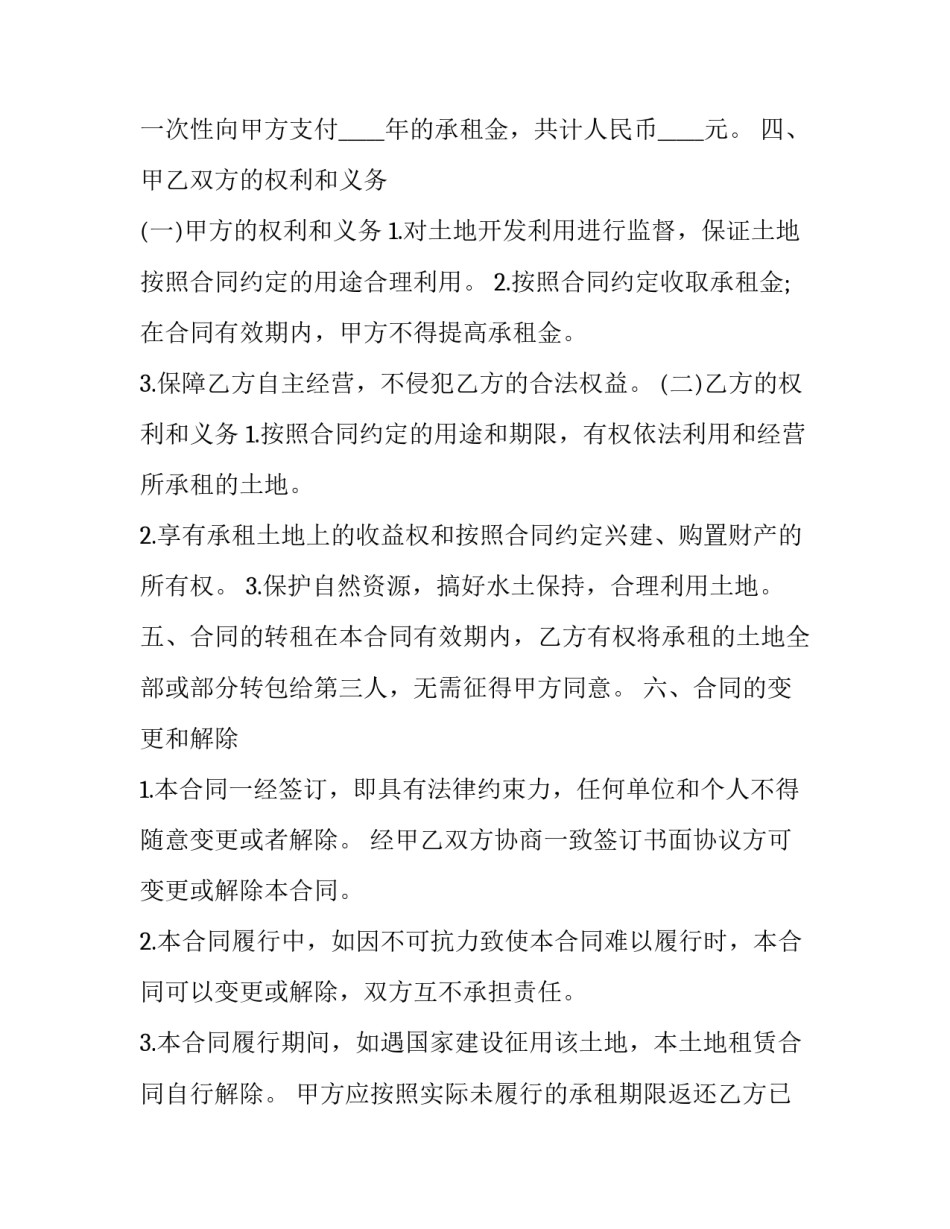 农用三轮车买卖合同协议书通用 二手农用三轮车买卖协议咋签(6篇)_第2页
