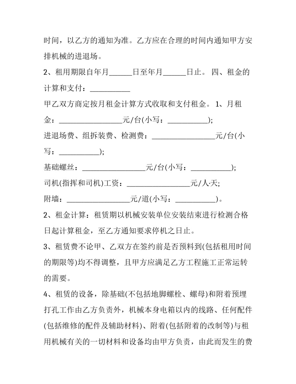 开关检测实验心得体会和感想 开关检测实验心得体会和感想感悟(四篇)_第2页