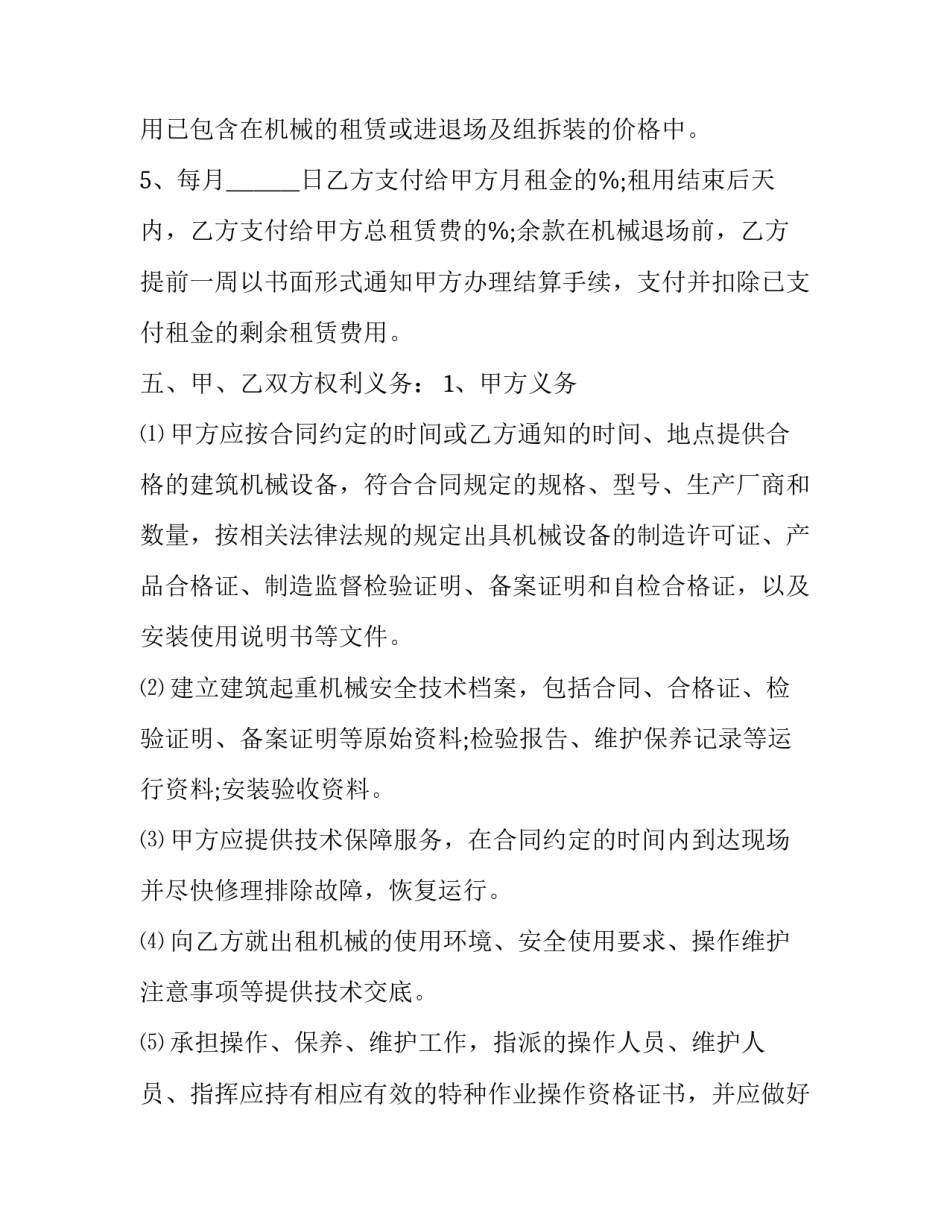 开关检测实验心得体会和感想 开关检测实验心得体会和感想感悟(四篇)_第3页