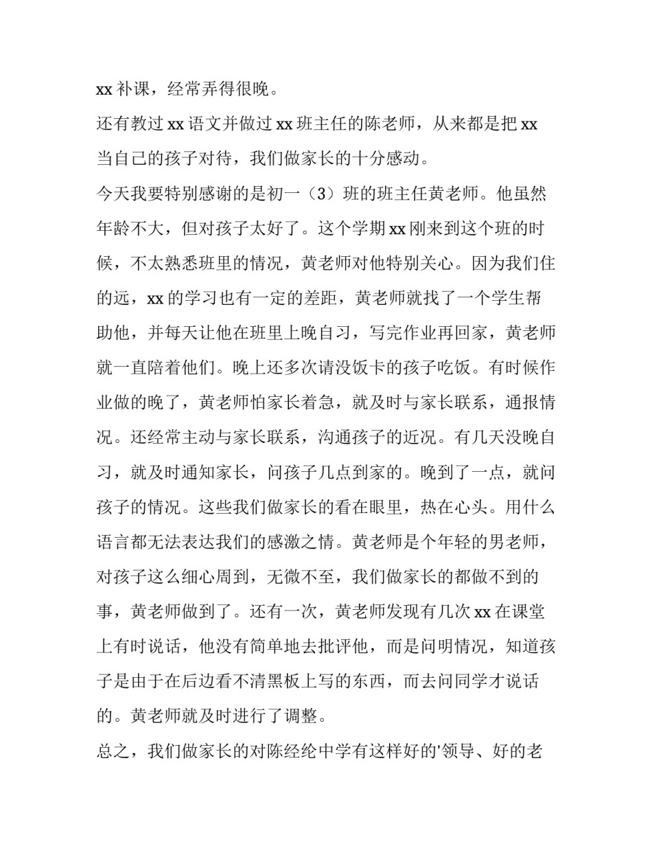 学校课桌搬运心得体会范文 搬桌子的劳动心得体会(8篇)_第3页