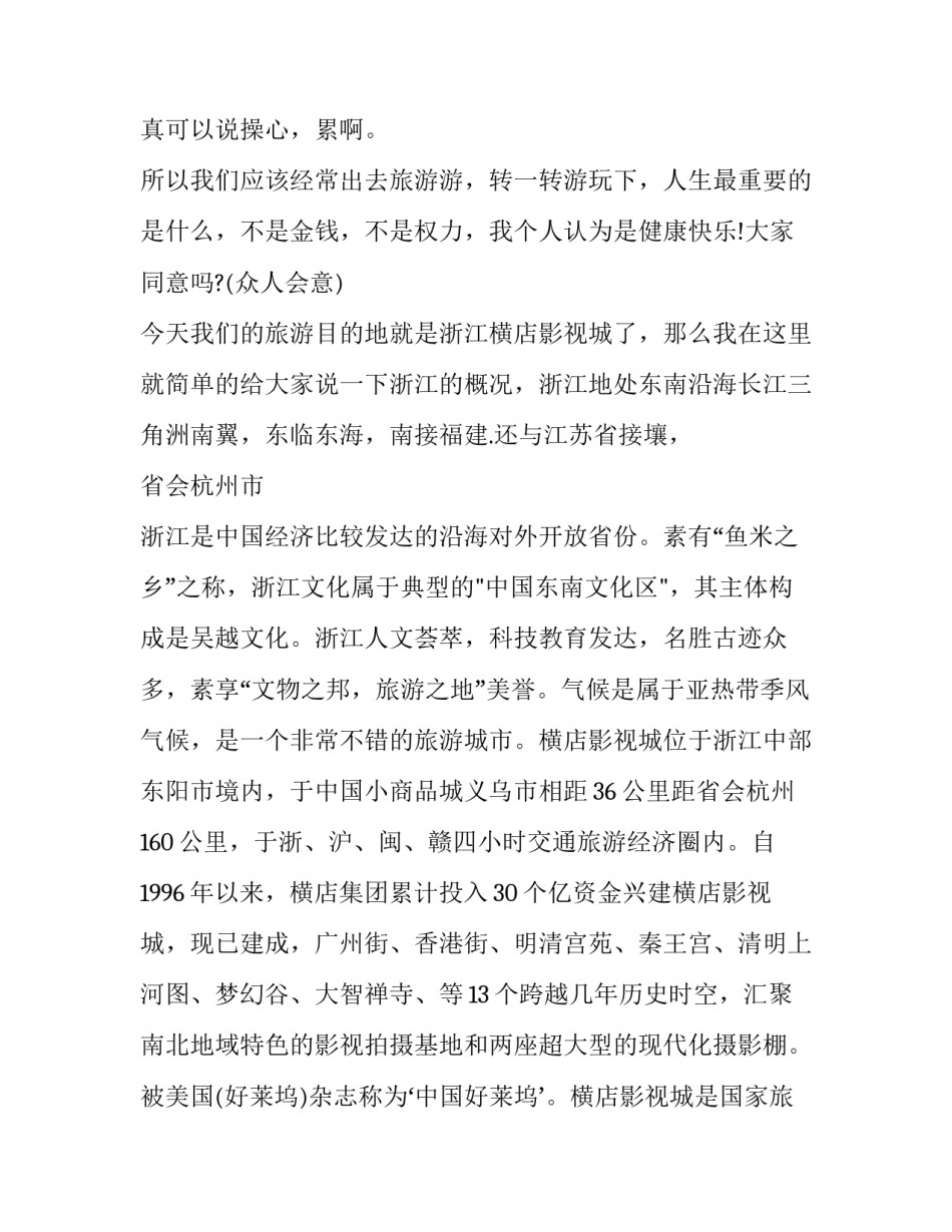 影视剪辑个人介绍范文 影视剪辑个人介绍范文怎么写(3篇)_第2页