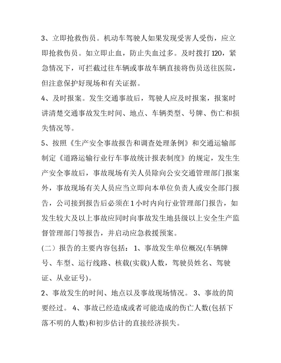 处理实验数据心得体会范文 数据分析与处理实验报告心得(六篇)_第2页