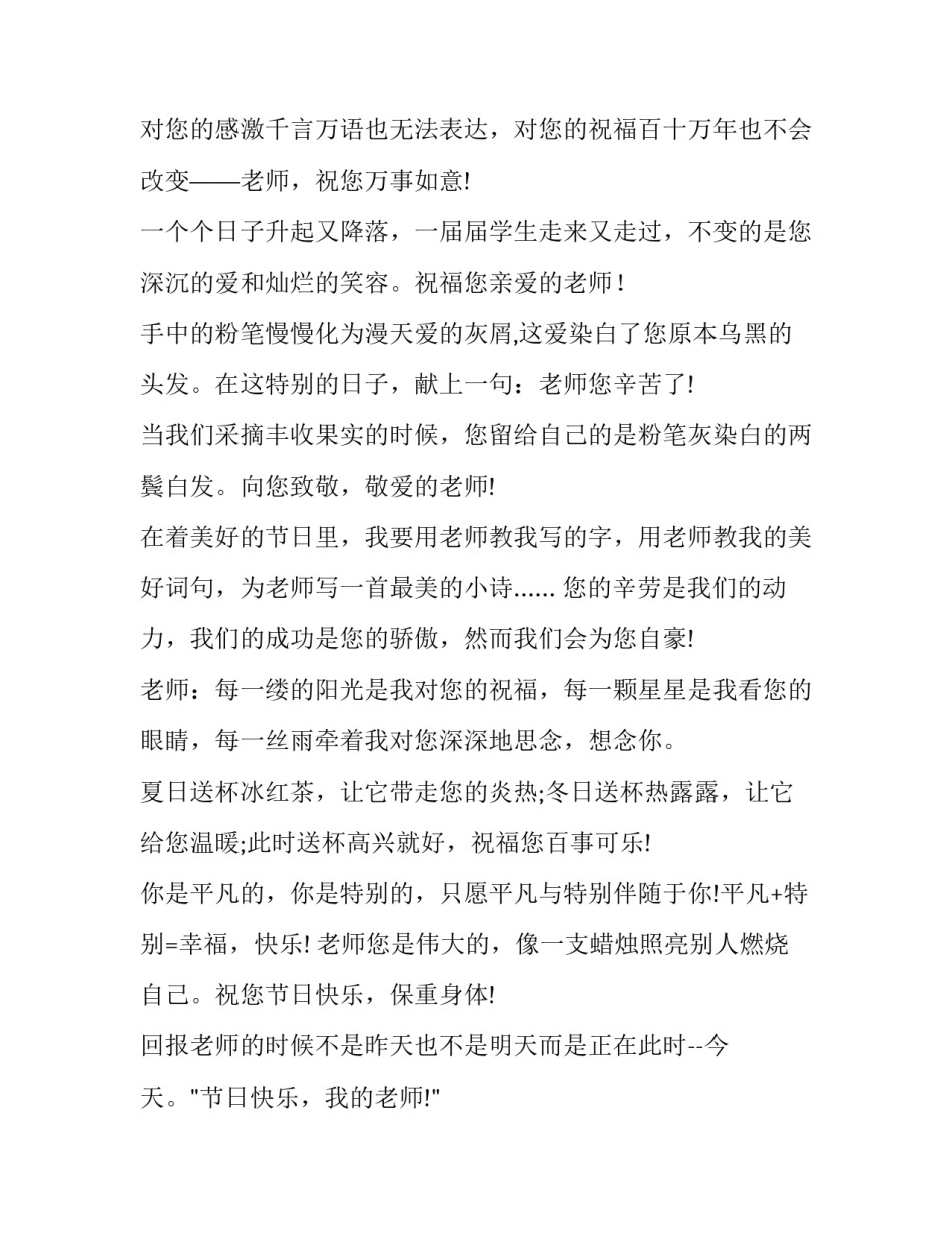 老师三违心得体会如何写 三违个人反思心得怎么写(八篇)_第3页
