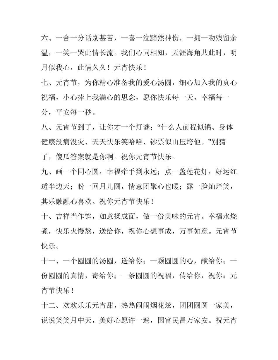 正月烧纸写法及范文 清明节烧纸写法(5篇)_第2页