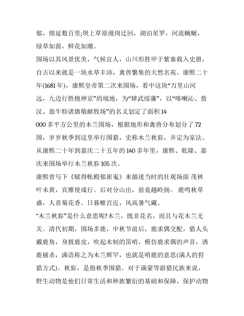 河北省万人培训心得体会及收获 河北万人示范培训心得体会第一期范文(六篇)_第2页