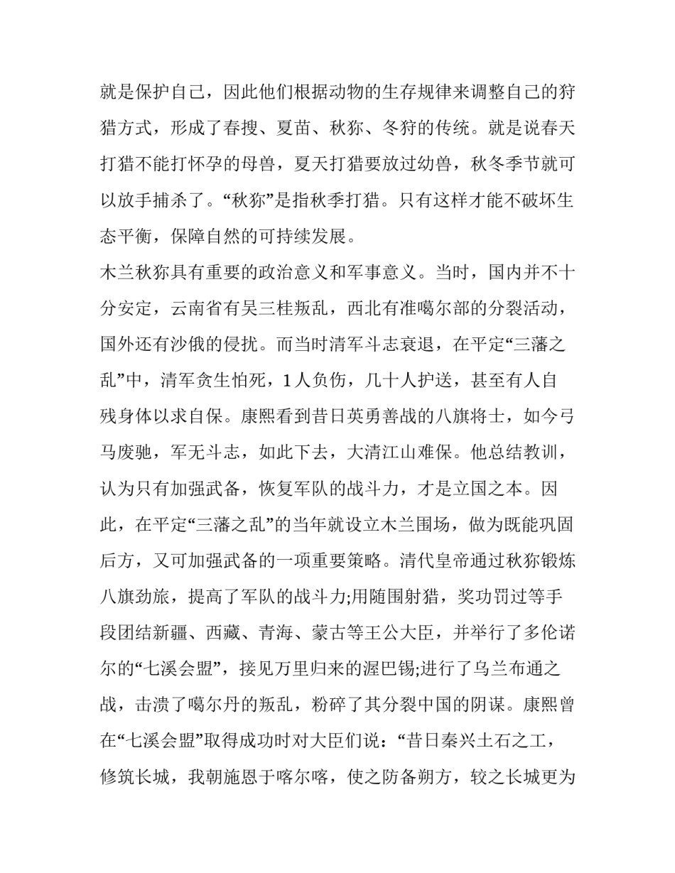 河北省万人培训心得体会及收获 河北万人示范培训心得体会第一期范文(六篇)_第3页
