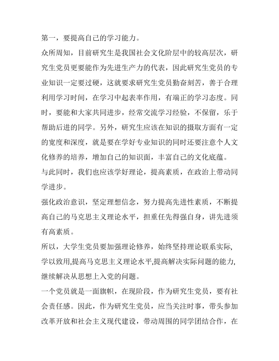 专业汇报演唱心得体会精选 演唱心得体会与感受(6篇)_第2页