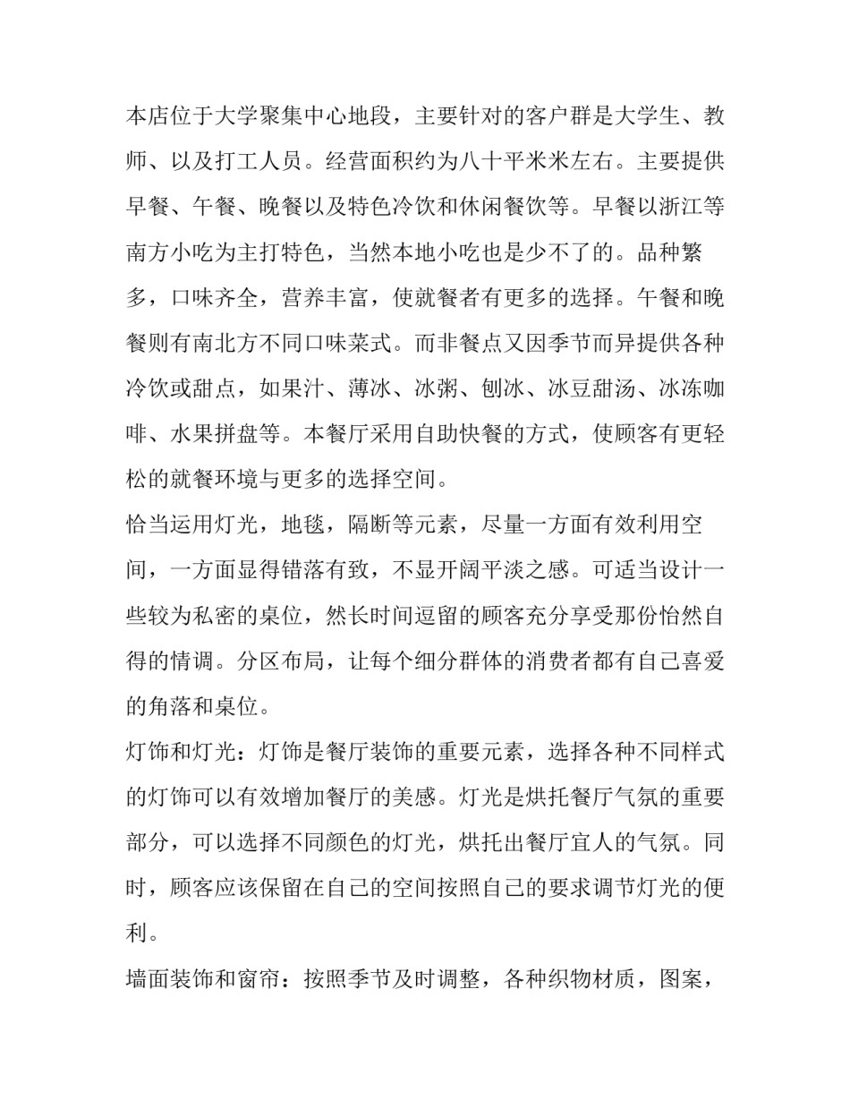 企业注销申请书的截图反馈 简易注销公司流程截图(八篇)_第3页