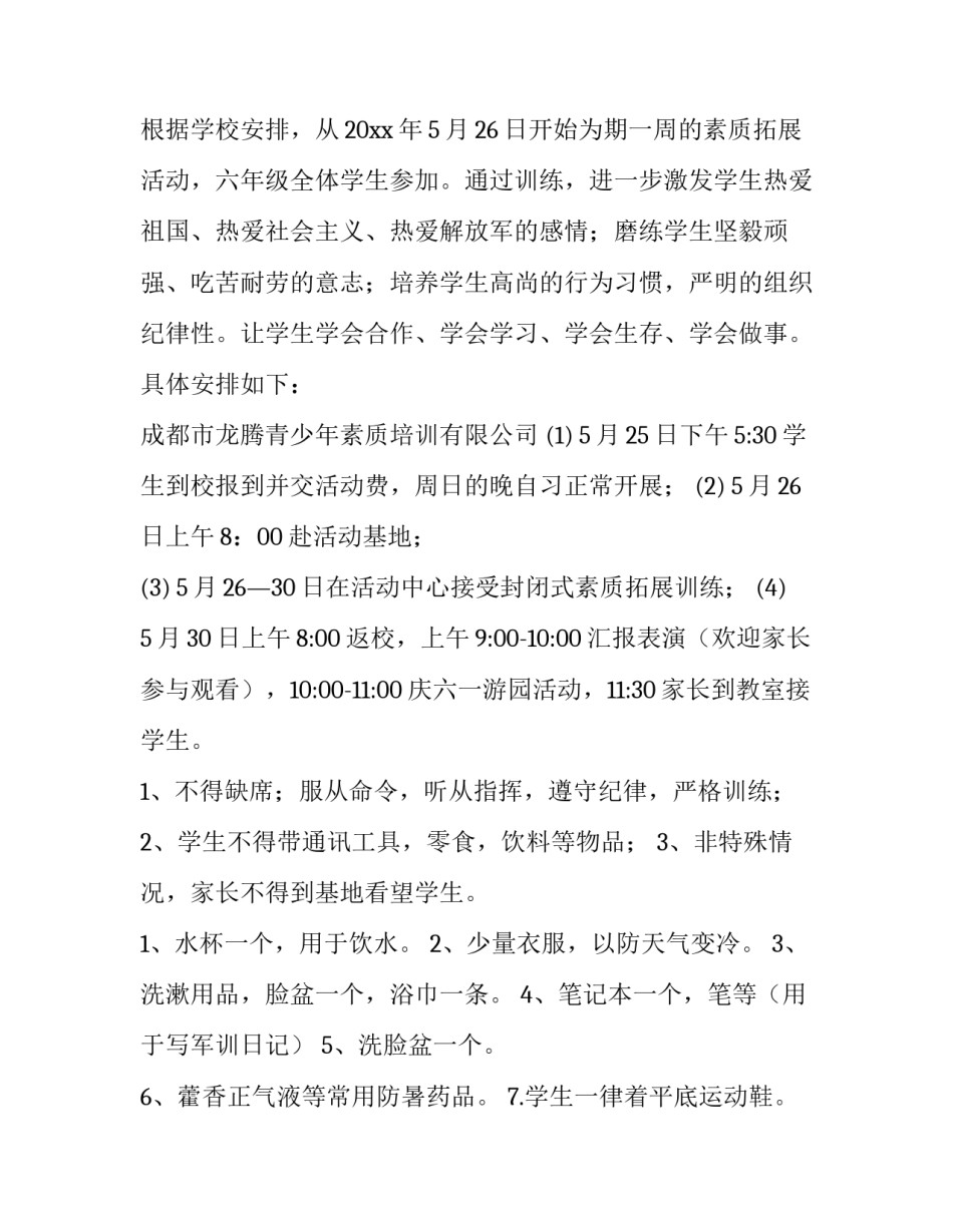 素质教育考试心得体会如何写 素质教育考试心得体会如何写高中(2篇)_第3页