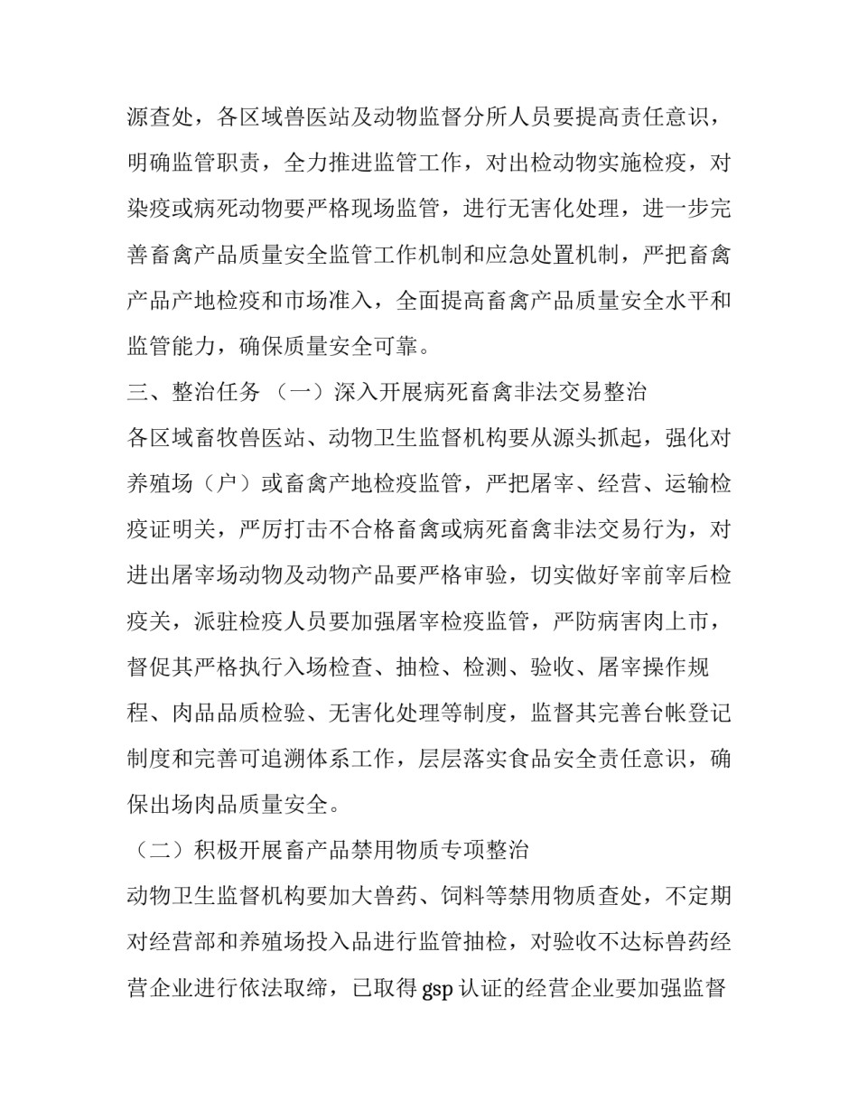 监督检查心得体会和感想 监督检查工作心得体会(7篇)_第2页