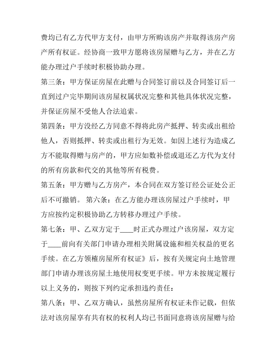 权利如何用心得体会如何写 责权利心得体会(8篇)_第2页