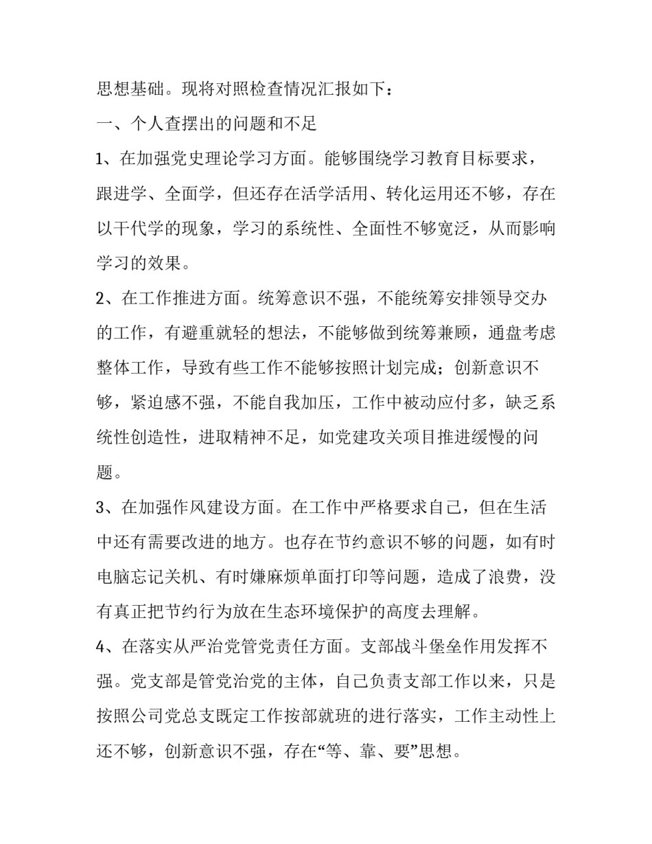 党史秋收起义心得体会和感想 党史秋收起义心得体会和感想感悟(5篇)_第3页