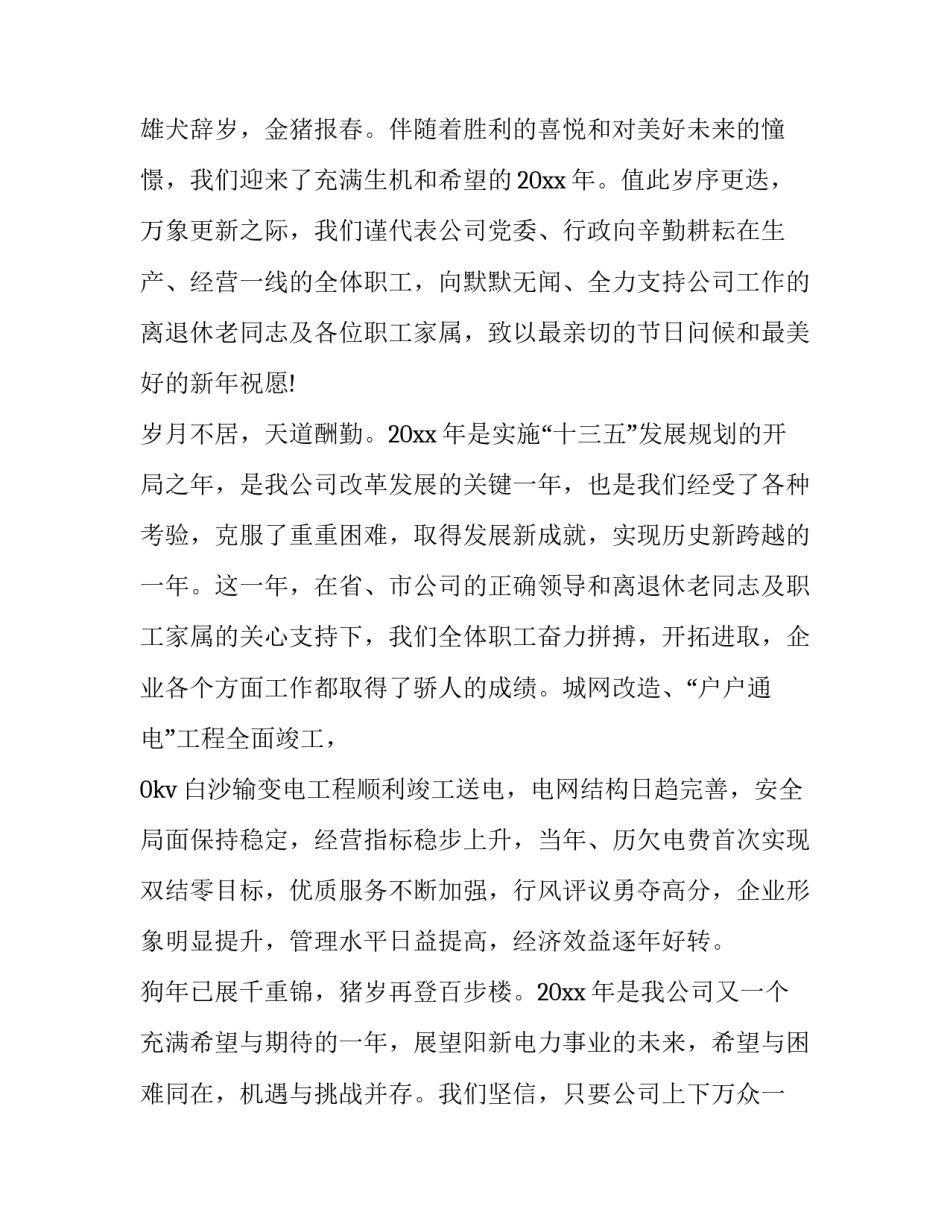 家属状况范文 家庭人员状况怎么写(七篇)_第3页