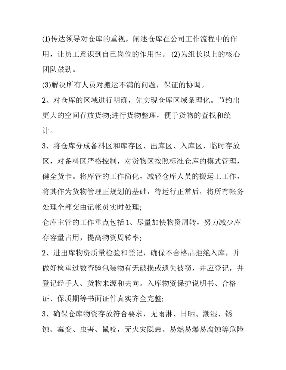 培训后的心得体会的框架范本 培训感悟模板(9篇)_第3页