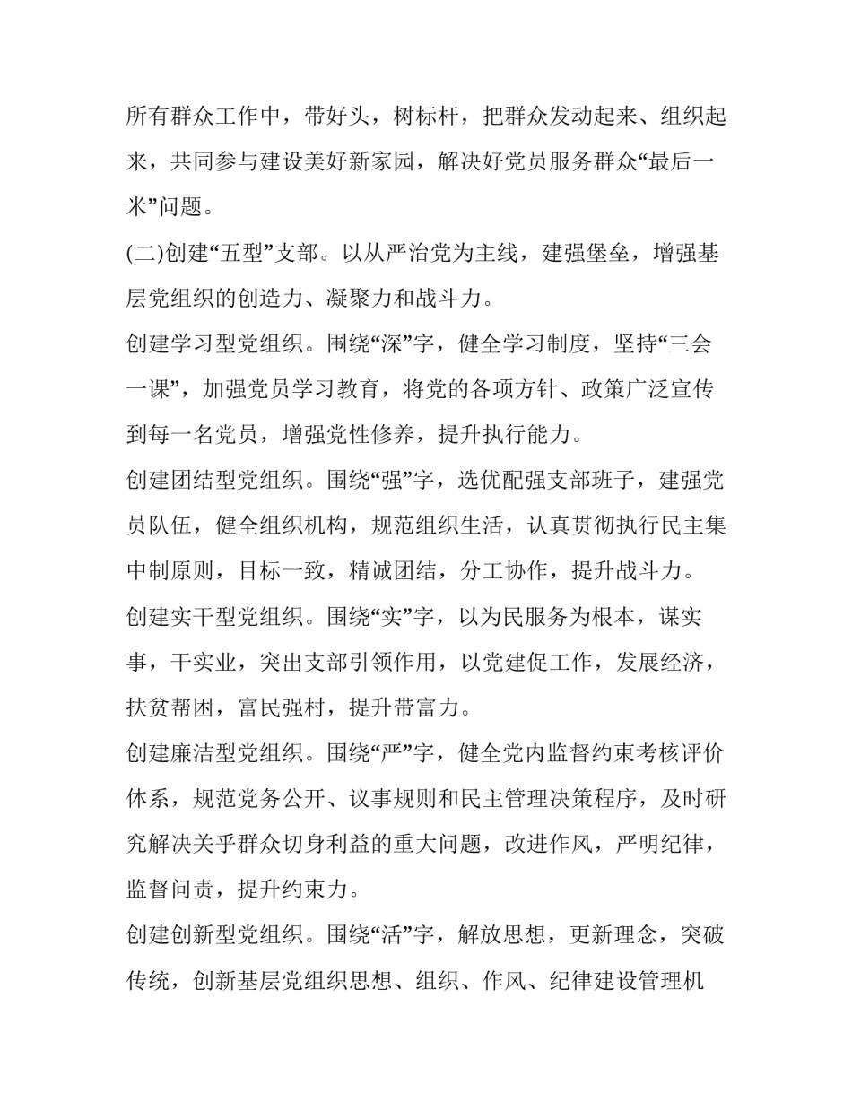 实施品牌强国战略心得体会简短 企业品牌战略管理心得(五篇)_第3页