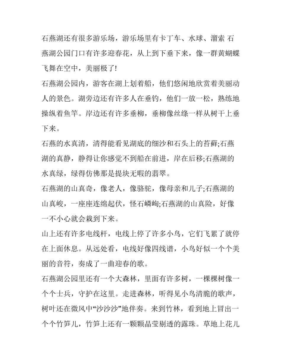 长沙市民营企业合作协议书如何写 长沙市民营企业合作协议书如何写才有效(二篇)_第2页