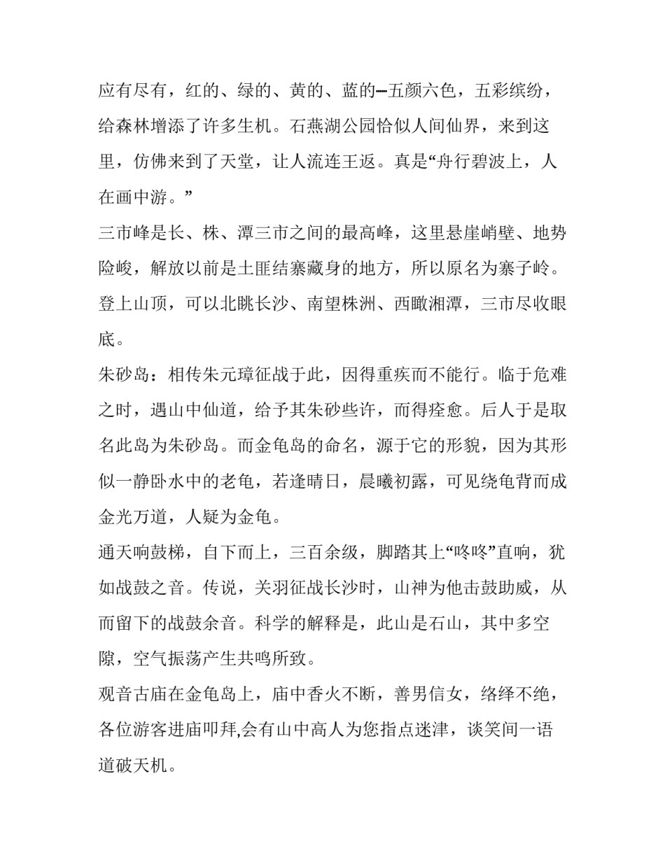 长沙市民营企业合作协议书如何写 长沙市民营企业合作协议书如何写才有效(二篇)_第3页