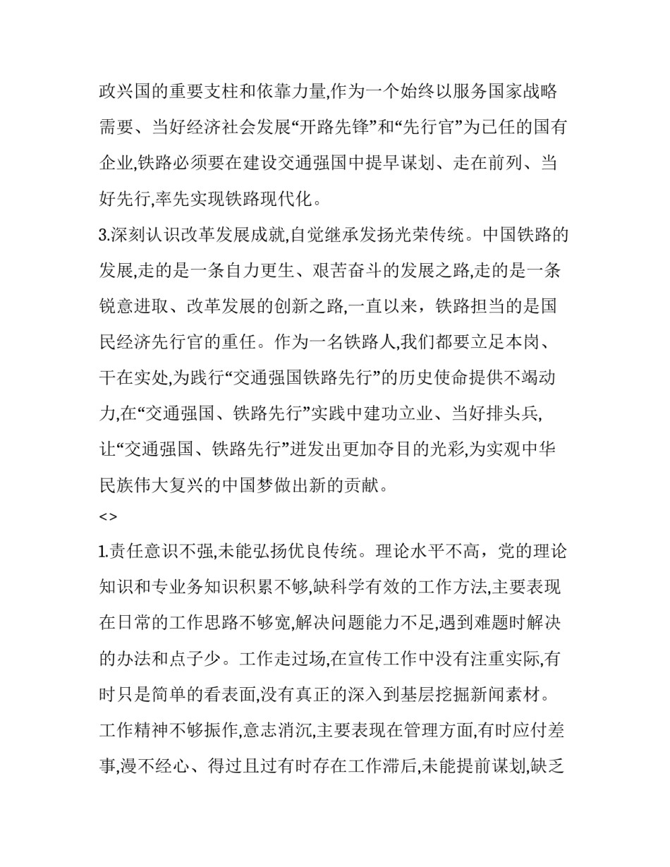 党中央材料心得体会和感想 党中央指定的材料的感悟和收获(2篇)_第2页