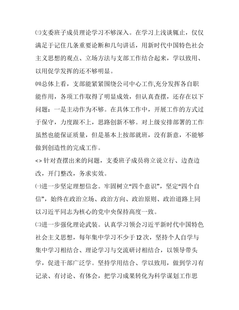 党中央材料心得体会总结 党中央指定材料心得体会(九篇)_第2页