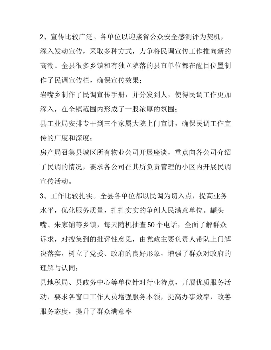 公安海防心得体会简短 海警培训心得(六篇)_第2页