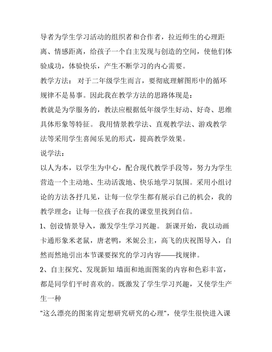规律性认识心得体会如何写 把握思想规律心得体会(七篇)_第2页