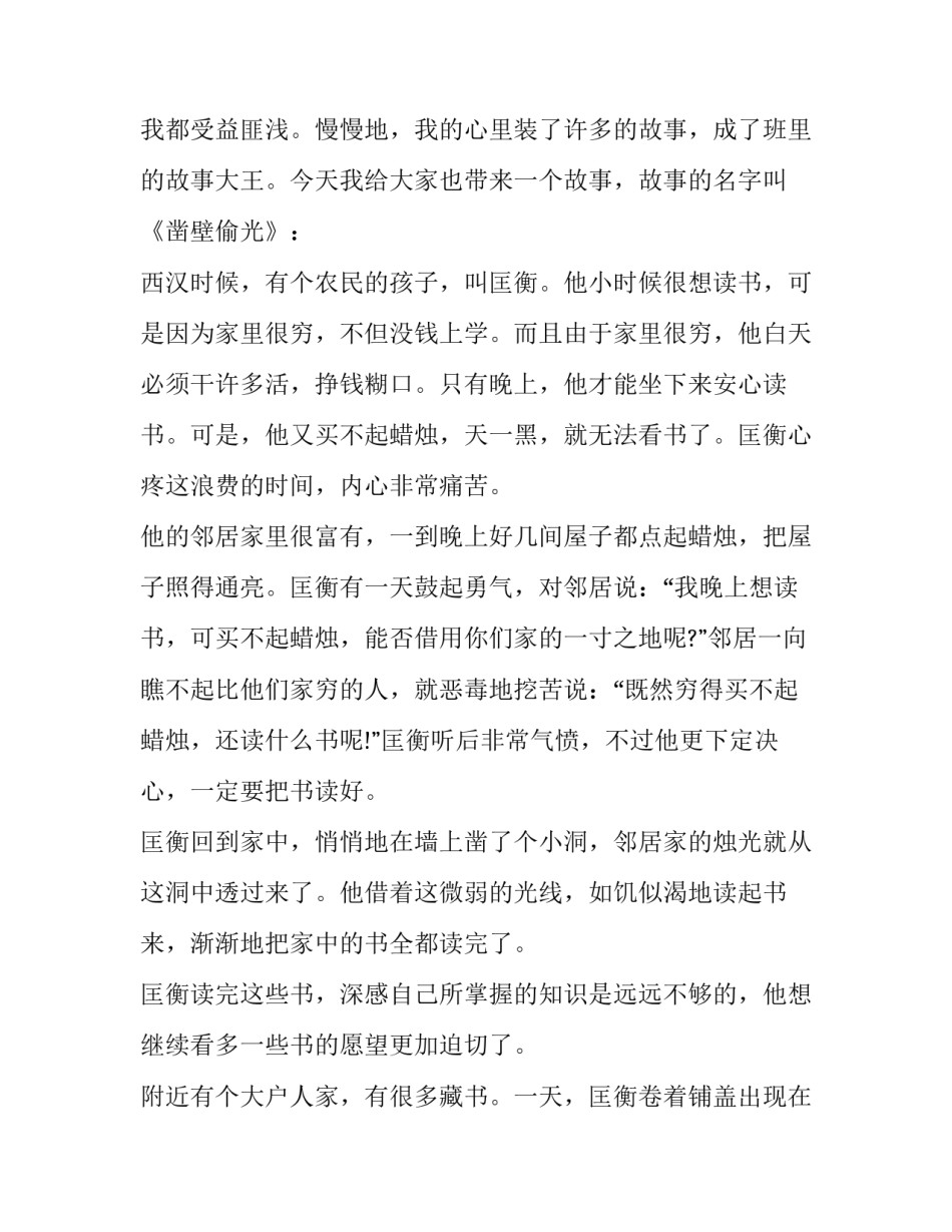 读书积累卡的心得体会总结 读书感悟卡内容(4篇)_第2页