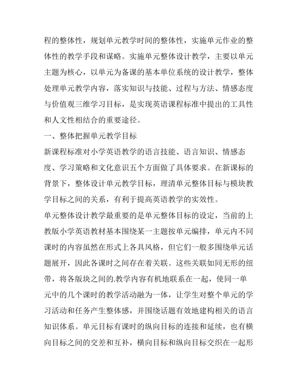 立体设计构成心得体会及感悟 立体构成设计思路(八篇)_第2页